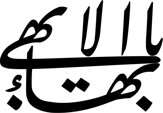 Bahá'u'lláh foto