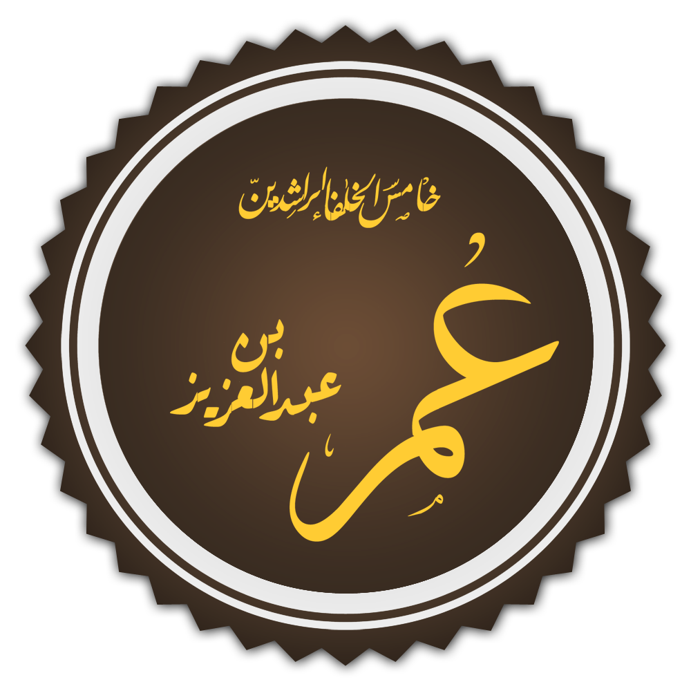 Umar II. foto