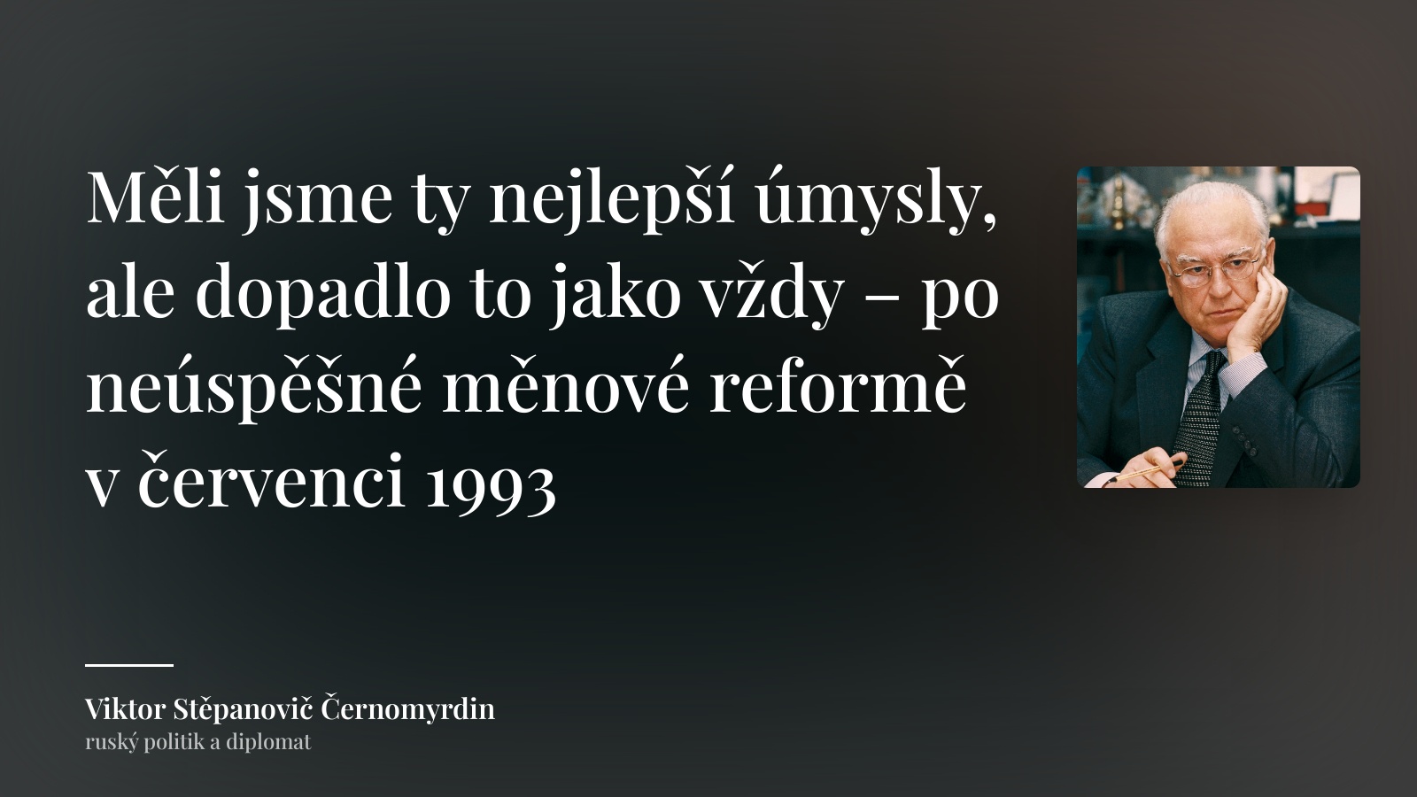 Viktor Stěpanovič Černomyrdin citát: „Měli jsme ty nejlepší úmysly, ale dopadlo to jako vždy – po neúspěšné měnové reformě v červenci 1993“